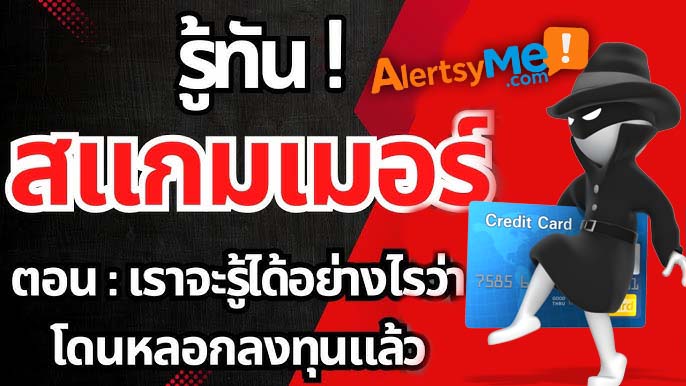 เตือนฉันสิ